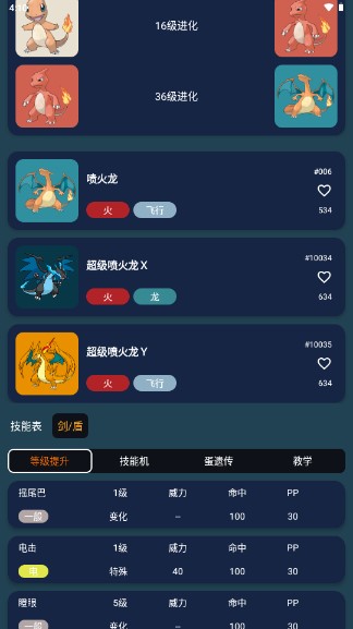 口袋图鉴