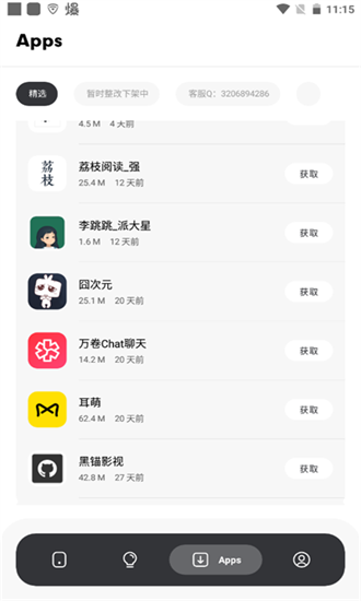 花简空间官方