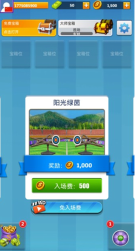 最强神射手游戏最新版下载