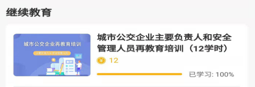 民杰学院交通安全教育下载