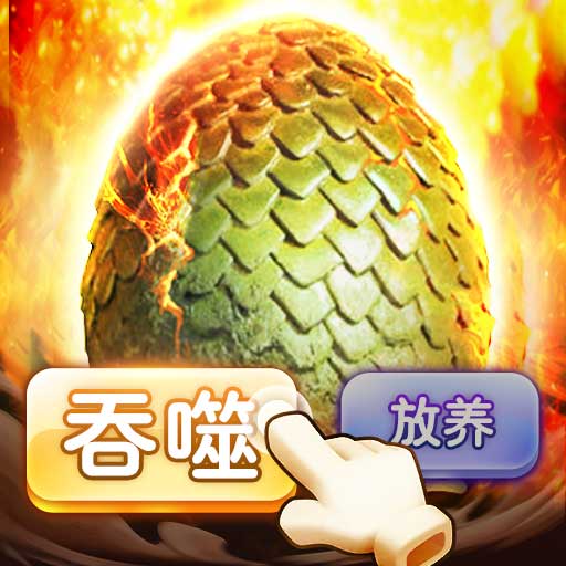 永恒仙域山海经异兽卡牌v1.0.7安卓版