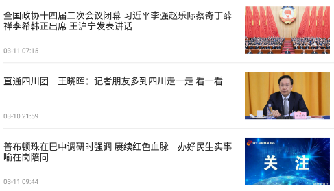 云上通江<em>app</em>安卓版