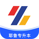 耶鲁专升本app v6.0.6.5安卓版