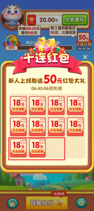 牧场人生游戏分红下载