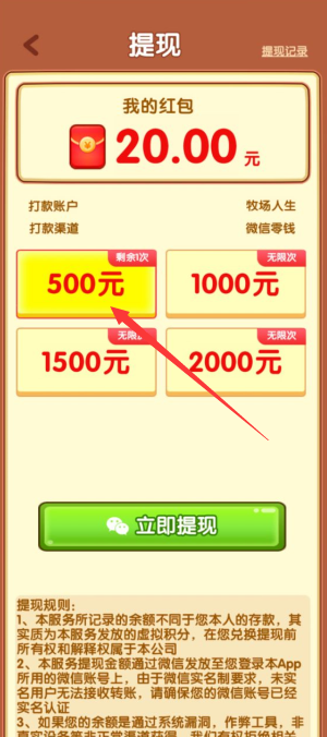 牧场人生游戏分红下载