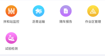 掌上施工app