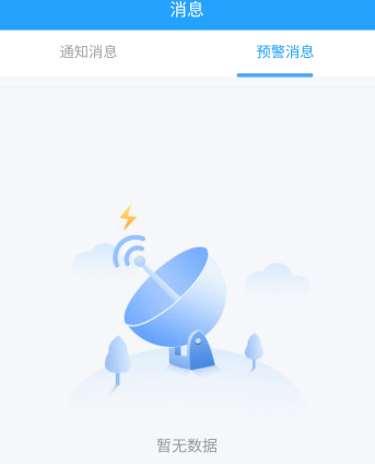 掌上施工app