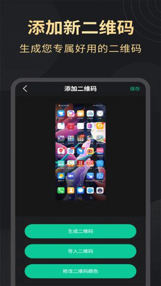 超高清录屏大师软件手机版界面截图预览(5)