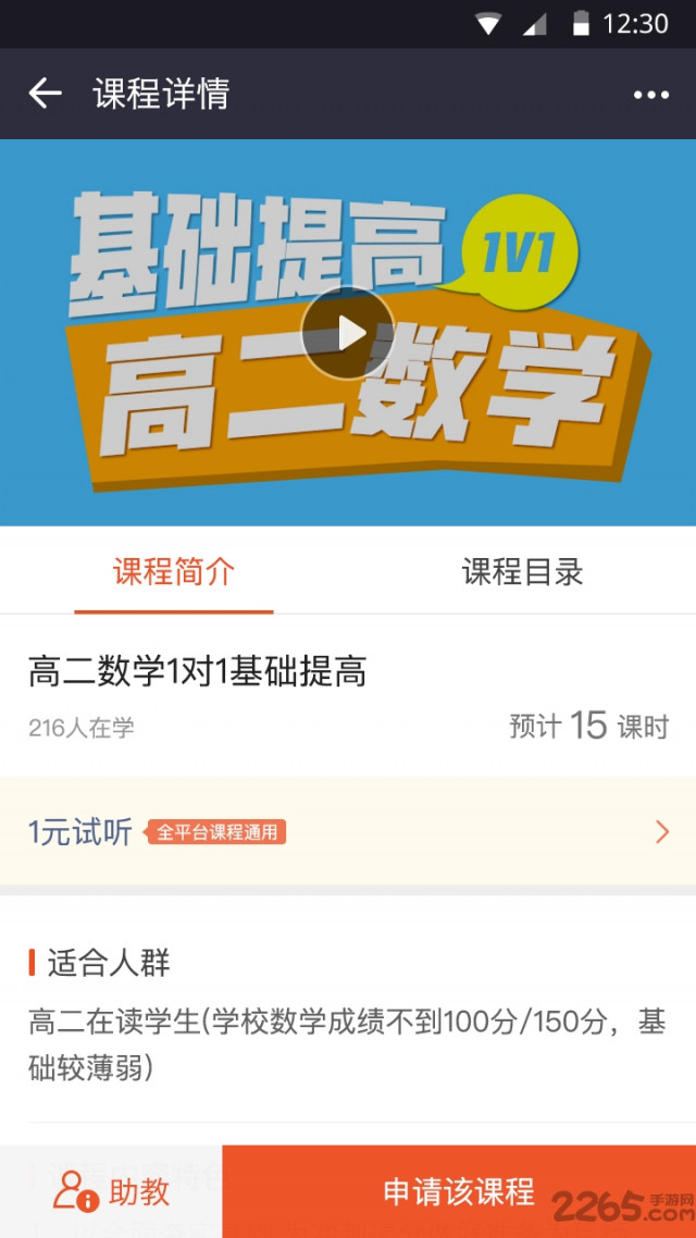 我来手机版