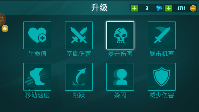 火柴人三十六计