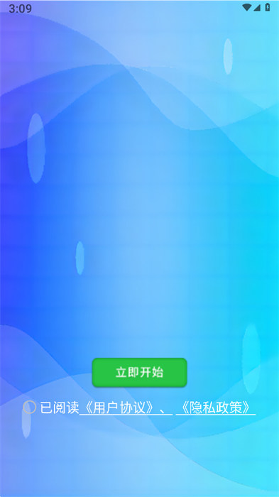明明答题