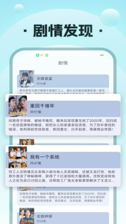 疯马短剧界面截图预览(4)