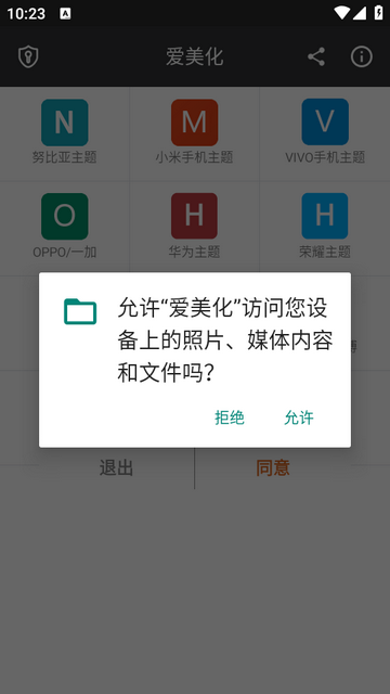 爱美化