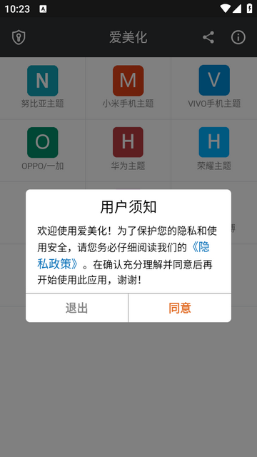 爱美化