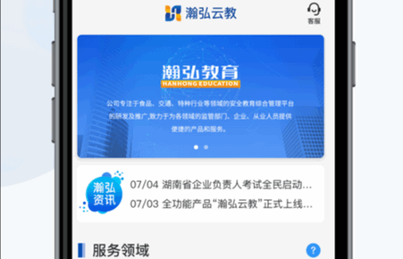 瀚弘云教