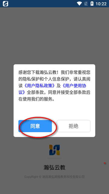 瀚弘云教