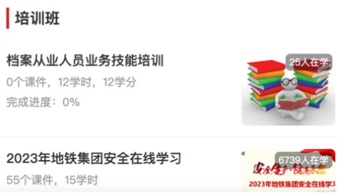 无锡地铁智学<strong>app</strong>