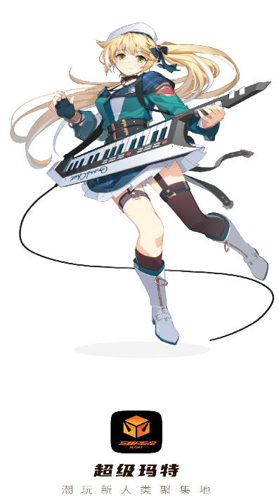 超级玛特盲盒软件