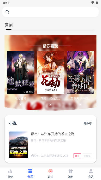 九天畅听软件