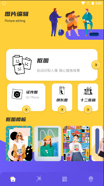 如易画质怪兽