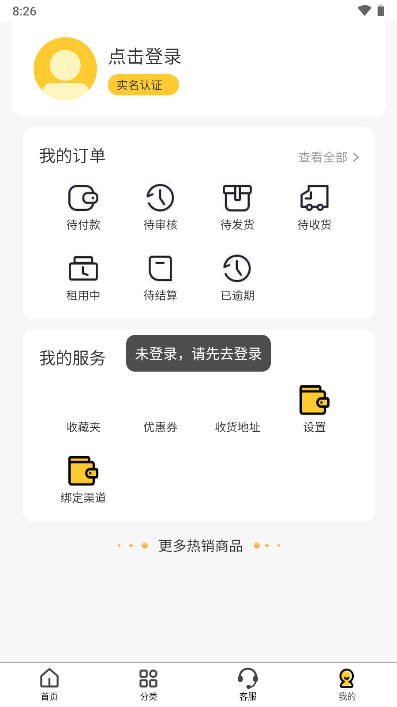 创硕租机平台
