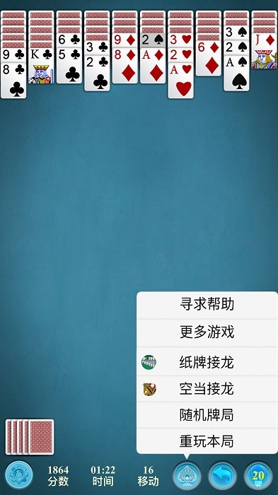 蜘蛛纸牌经典