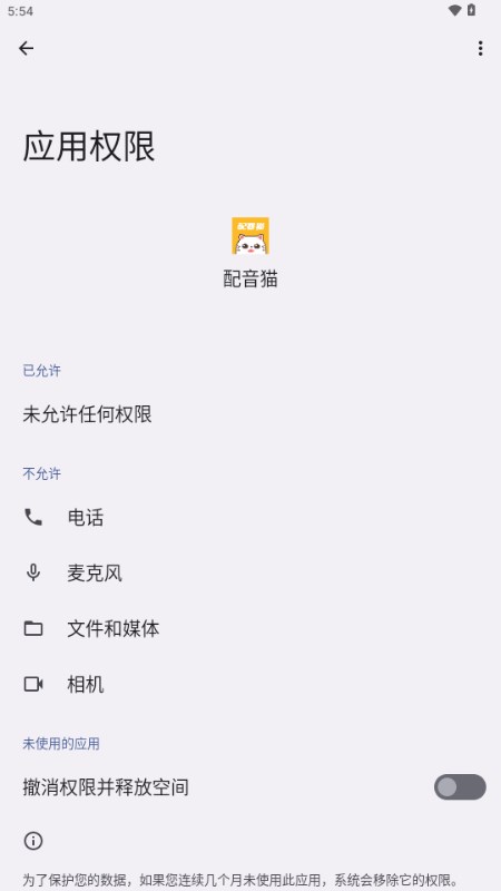 配音猫