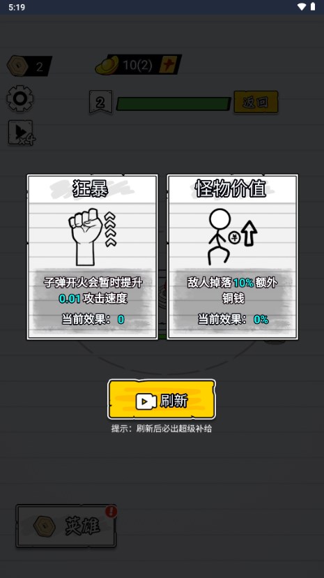纸上攻防战
