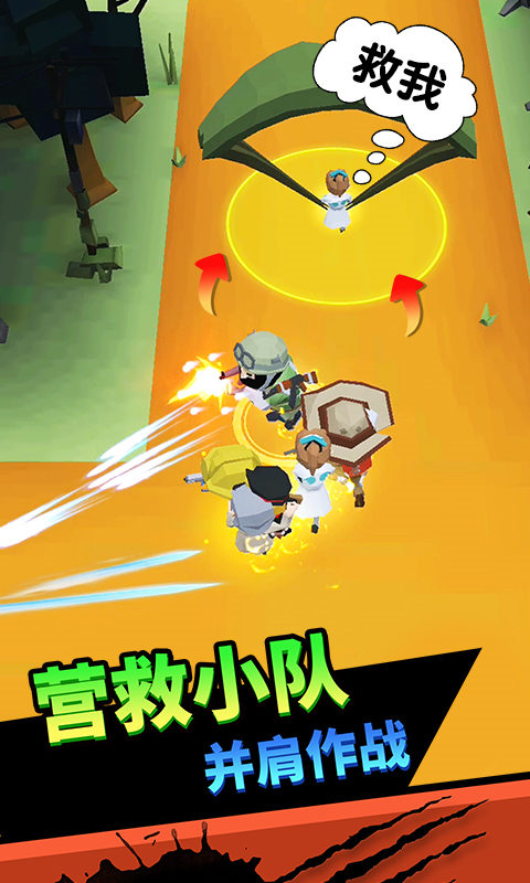末日远征向僵尸开炮免广告版