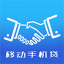 移动手机贷v3.7.2安卓版