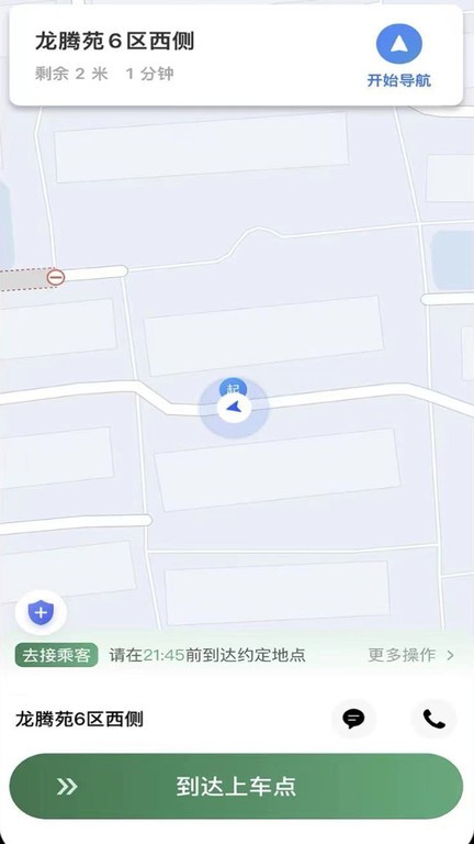 LBCX出行官方版
