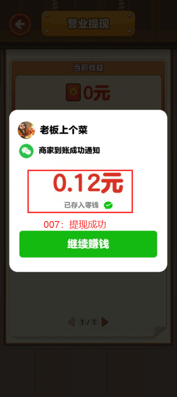 老板上个菜