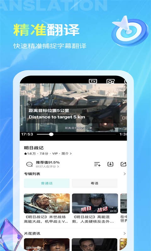 芒果字幕翻译界面截图预览(1)