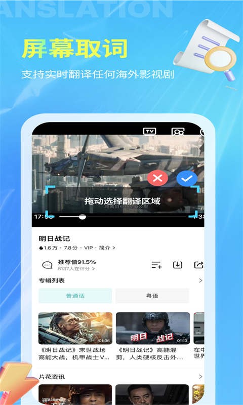 芒果字幕翻译界面截图预览(2)