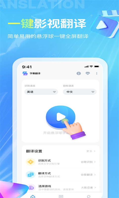 芒果字幕翻译界面截图预览(3)