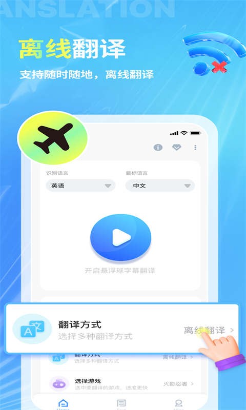 芒果字幕翻译界面截图预览(4)
