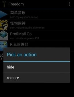 安卓内购大师免谷歌版下载(Freedom)