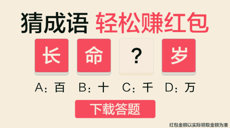 成语大开花