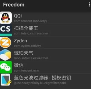 <strong>安卓内购大师</strong>免谷歌版下载(Freedom)