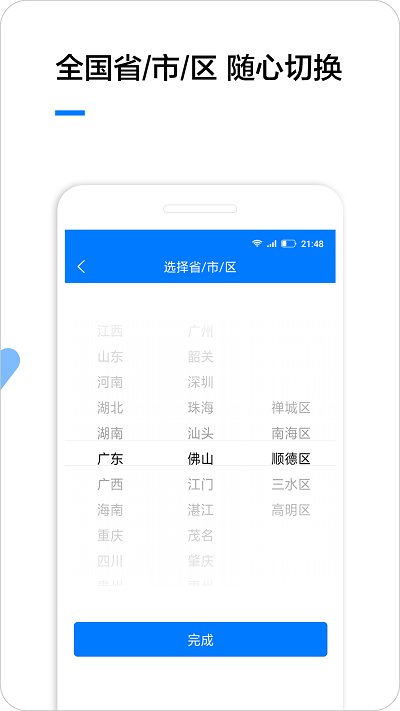 企业名录搜索软件