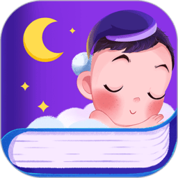 汉堡儿童故事app v3.0.3安卓最新版