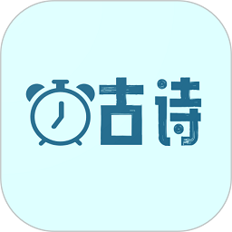 风雅颂诵读app下载-风雅颂诵读官方版(改名古诗国学闹钟)下载v1.9安卓版