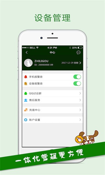 智锂狗