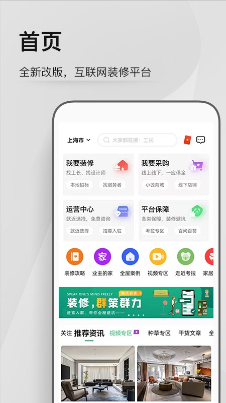 考拉小匠界面截图预览(2)