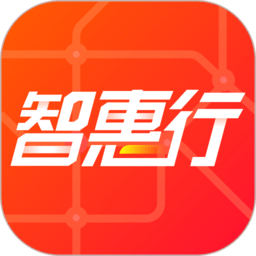 智惠行刷脸app(地铁刷脸乘车)v2.5.8安卓版