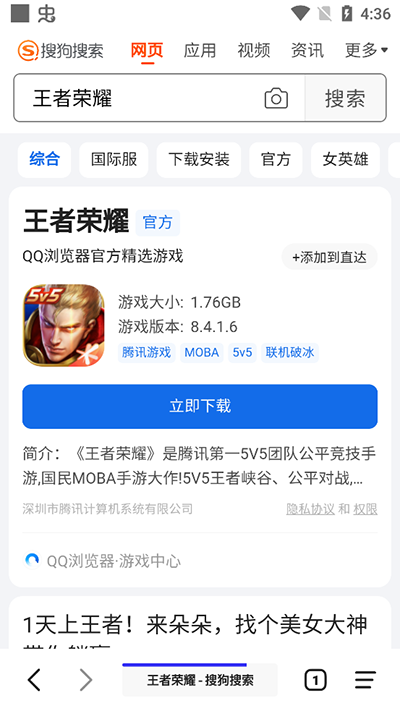 书签地球官方版