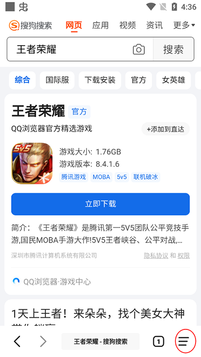 书签地球官方版