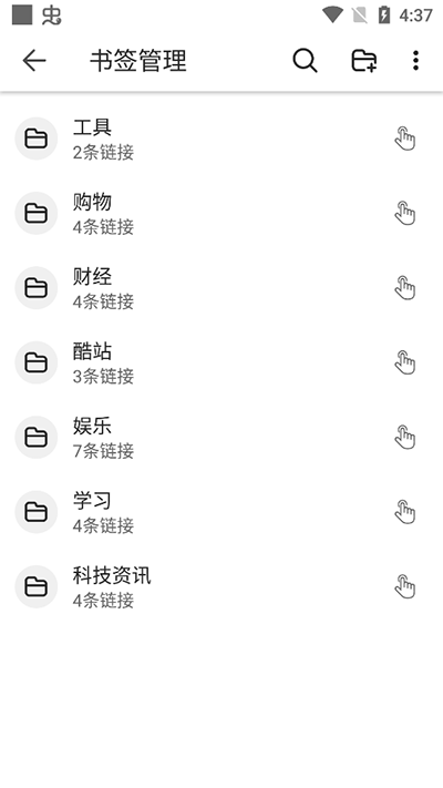 书签地球官方版