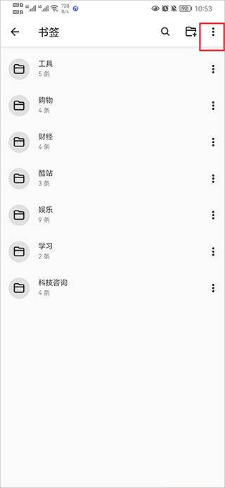 书签地球官方版
