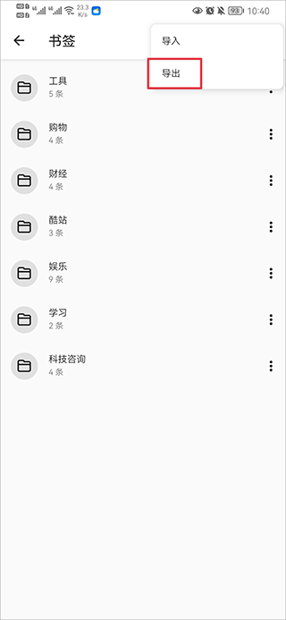 书签地球官方版